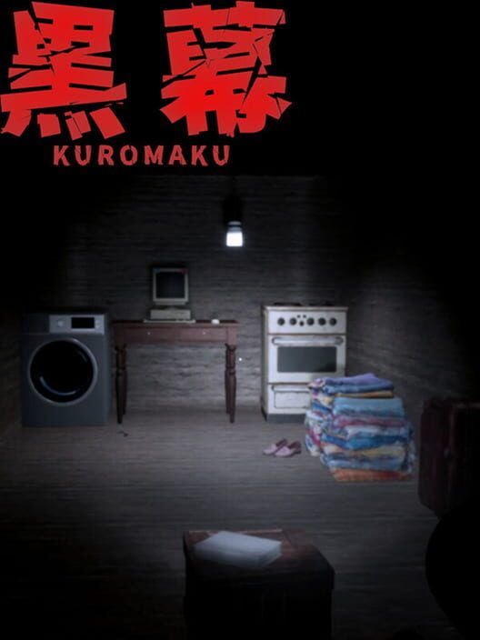 Kuromaku