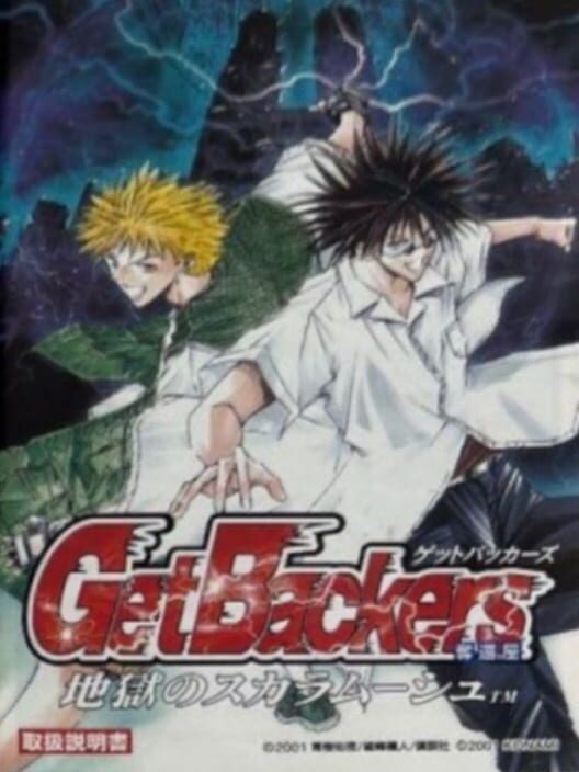 GetBackers Dakkanya: Jigoku no Scaramouche