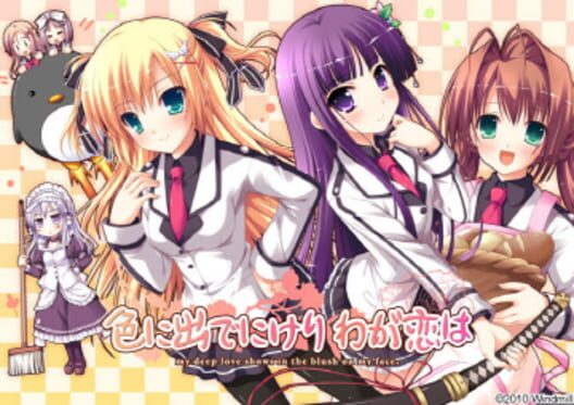 Moe Jigsaw: Iro ni idenikeri waga koi ha Pack