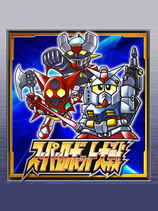 Super Robot Taisen