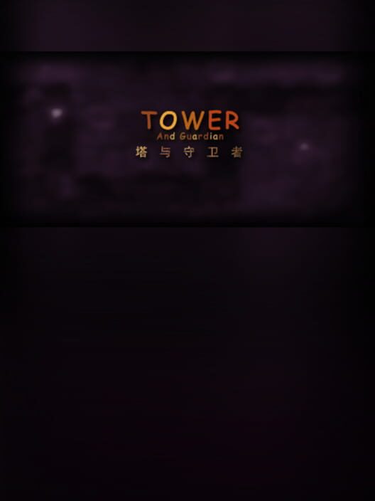 Tower and Guardian