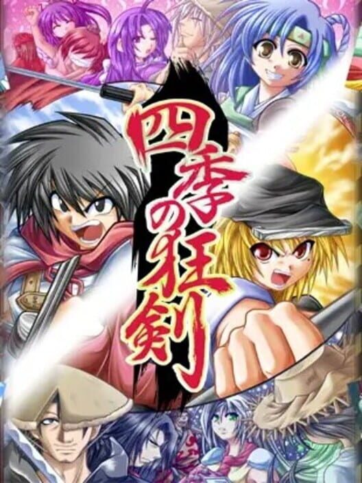 Shiki no Kyouken