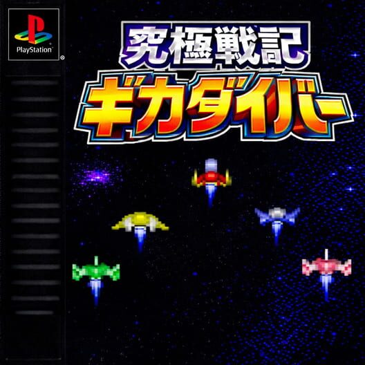 Kyukyoku Senki Gikadiver