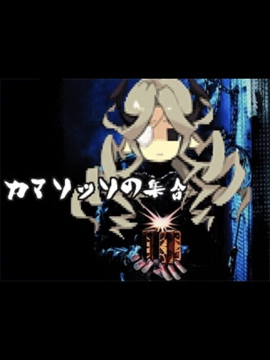 Camazotz no Shuugou