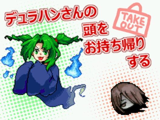 Dullahan-san no Atama wo Omochikaeri Suru