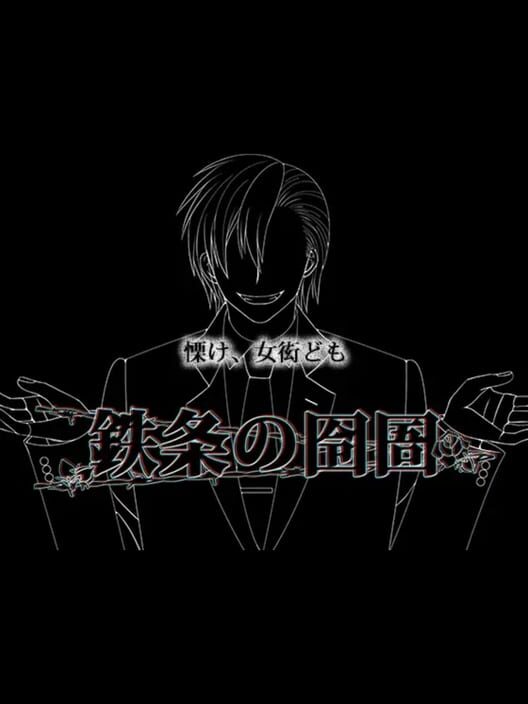 Tetsujou no Reigyo