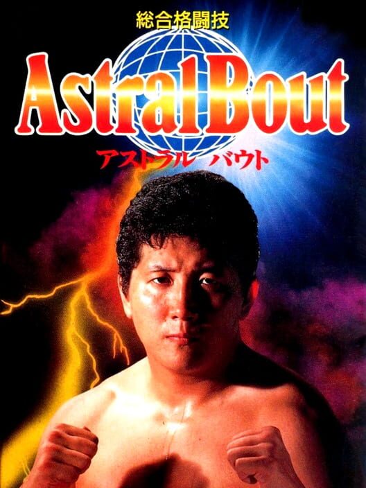 Sougou Kakutougi: Astral Bout