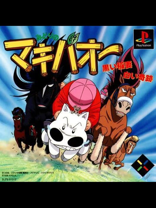 Midori No Makibao: Kuroi Inazuma Shiroi Kiseki