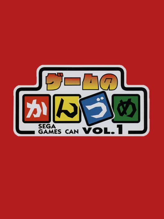 Game no Kanzume Vol. 1