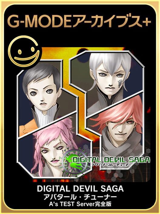 G-Mode Archives+: Digital Devil Saga Avatar Tuner - A's Test Server