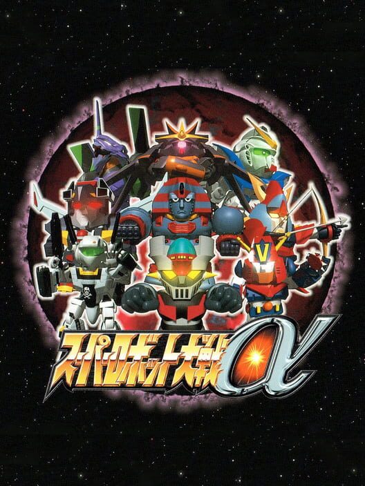 Super Robot Taisen Alpha