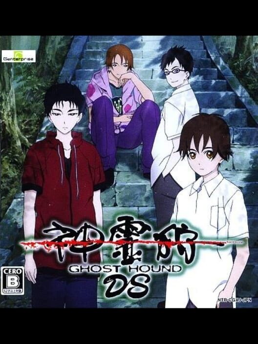 Shinreigari: Ghost Hound DS