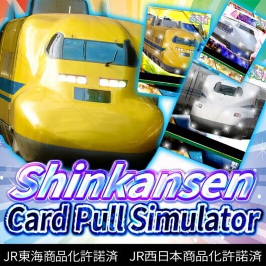 Shinkansen Card Pull Simulator