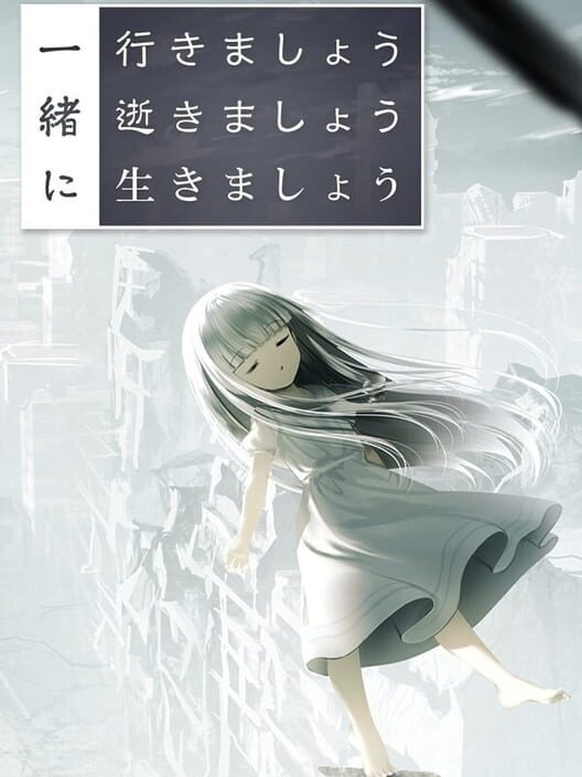 Issho ni Ikimashou Ikimashou Ikimashou