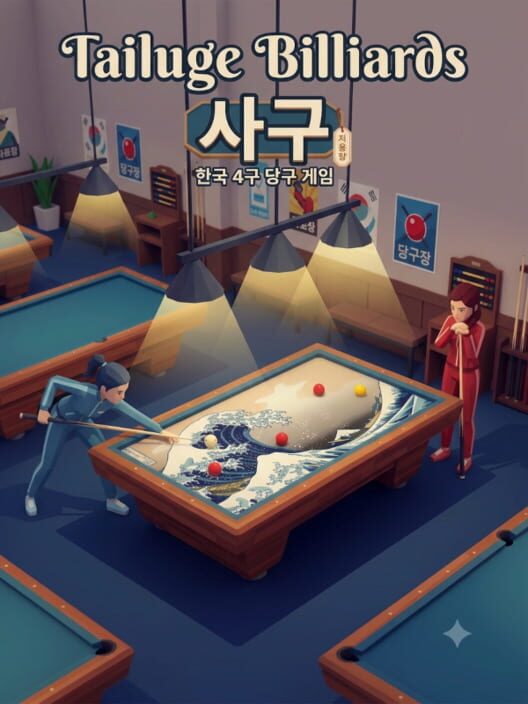 Tailuge Billiards