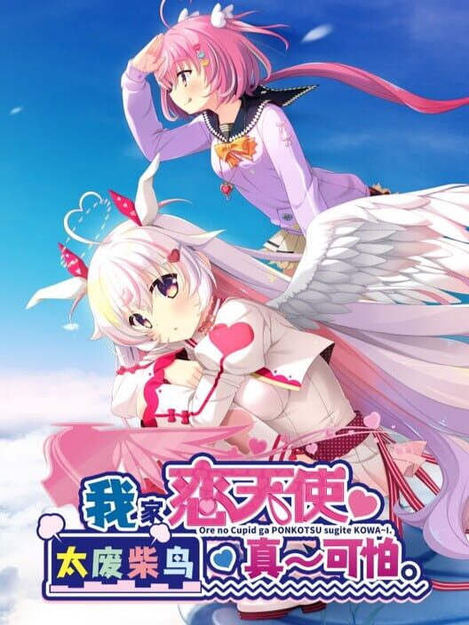 My Lovey-Dovey Angel Is a Total Deadbeat: Seriously Scary!