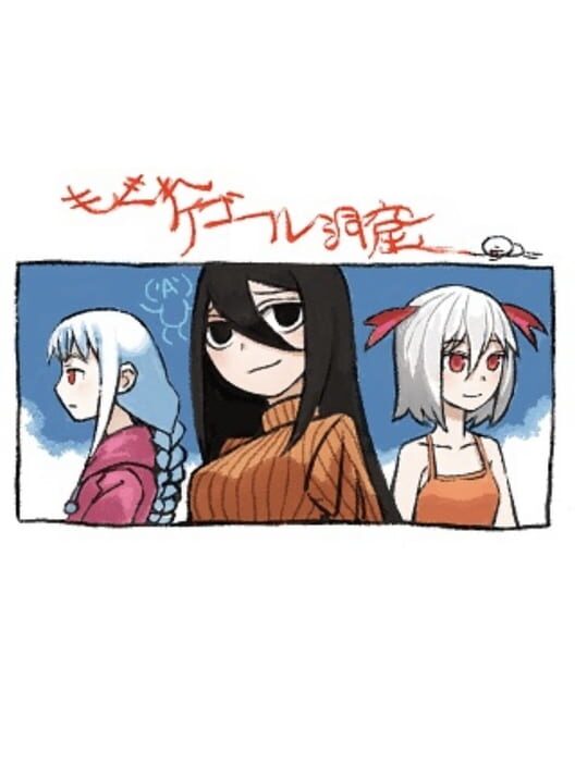 Mogure Kegooru Doukutsu