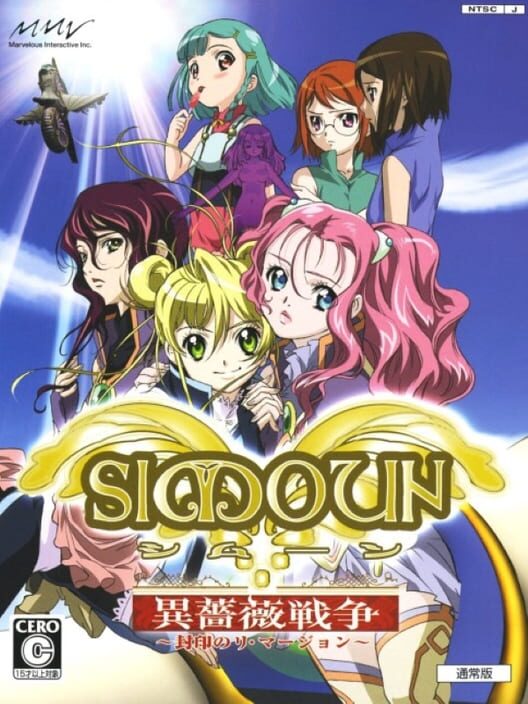 Simoun: Shoubi Sensou - Fuuin no Remersion