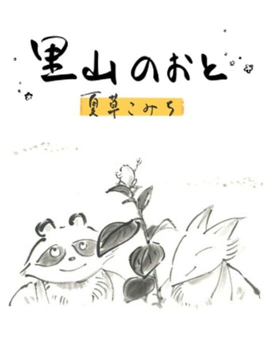Satoyama Note: Natsukusa Komichi