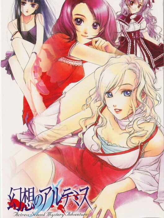Gensou no Artemis: Actress School Mystery Adventure