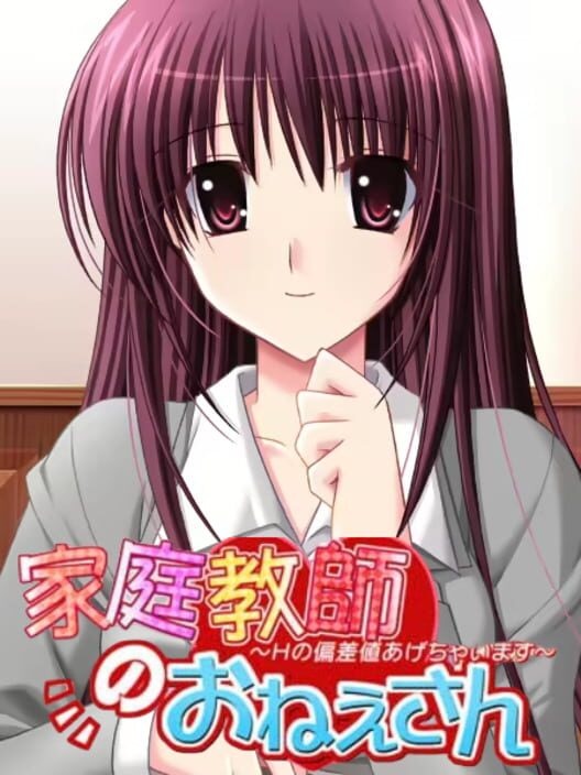 Katei Kyoushi no Onee-san: H no Hensachi Agechaimasu