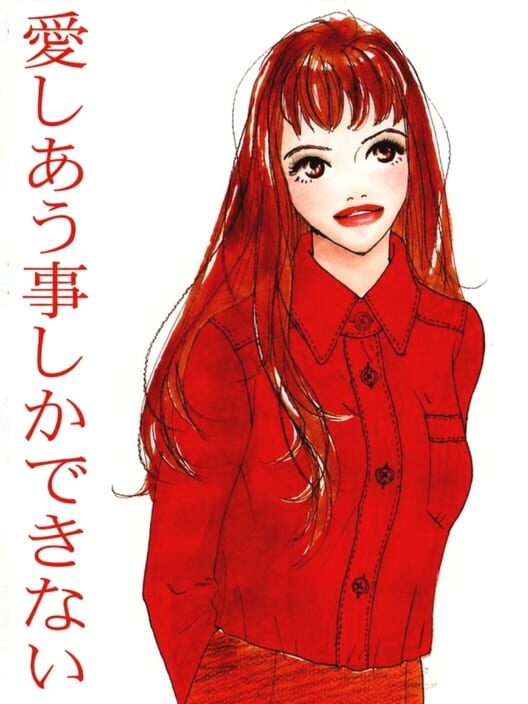 Aishiau Koto Shika Dekinai