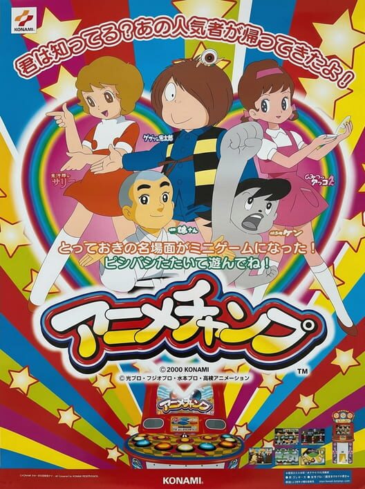 Anime Champ