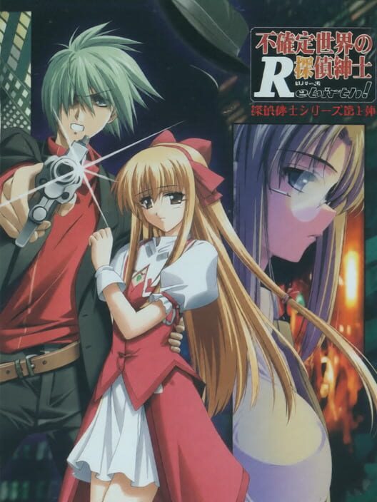 Fukakutei Sekai no Tantei Shinshi Rebirth!