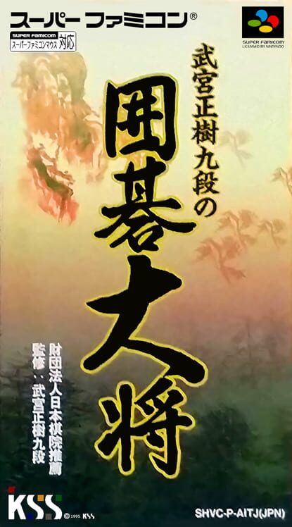 Takemiya Masaki Kudan no Igo Taishou