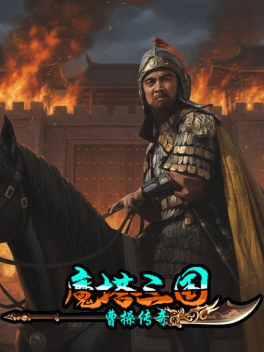 Magic Tower: Cao Cao