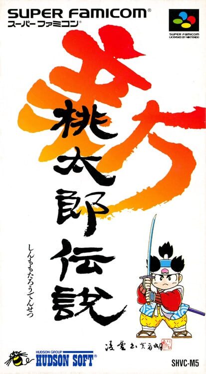 Shin Momotaro Densetsu