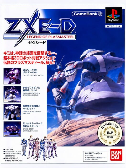 ZXE-D: Legend of Plasmalite