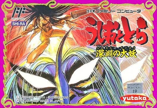 Ushio to Tora: Shinen no Daiyou