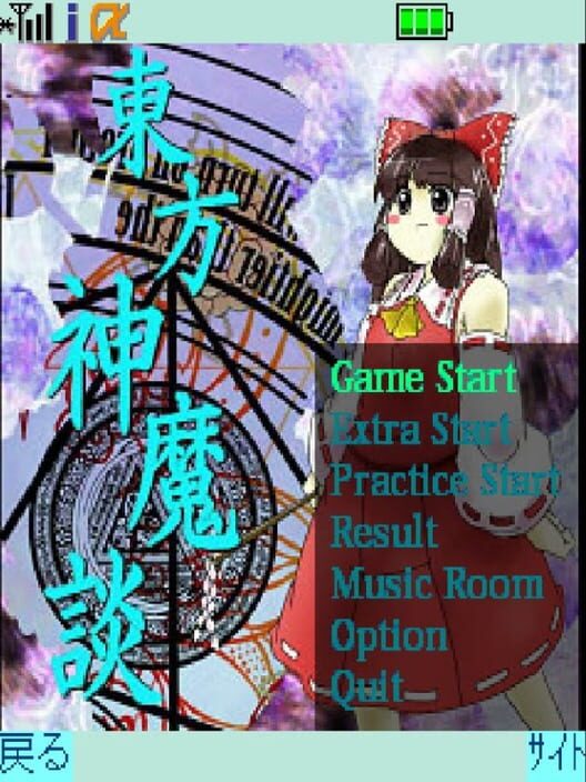 Touhou Shinmadan: The Ancient Square