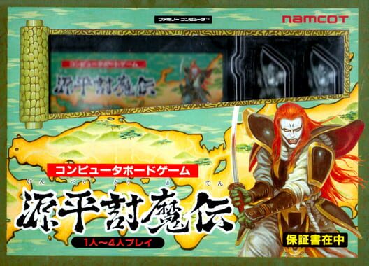 Computer Board Game: Genpei Touma-den