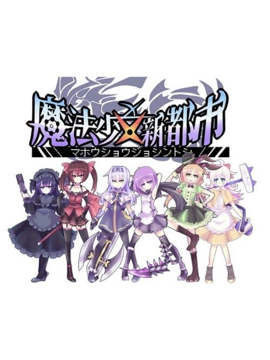 Mahou Shoujo Shin Toshi