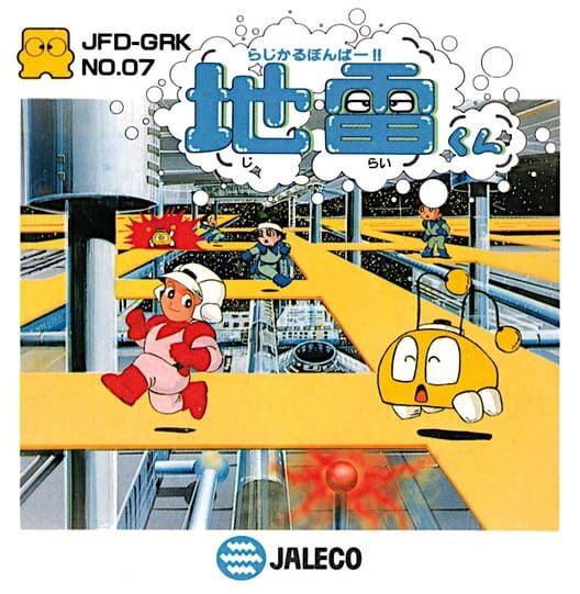Radical Bomber!! Jirai-kun