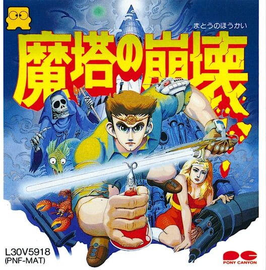 Matou no Houkai: The Hero of Babel