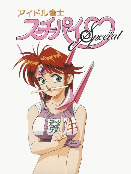 Idol Janshi Suchie-Pai Special