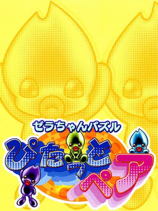 Zera-chan Puzzle: Pitatto Pair