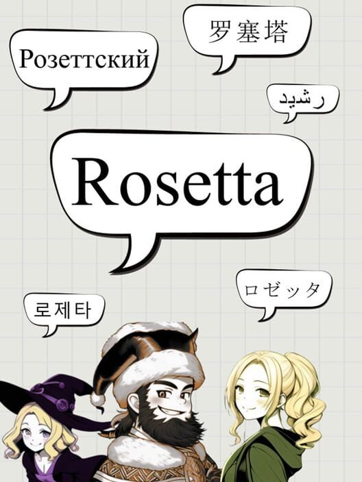 Rosetta