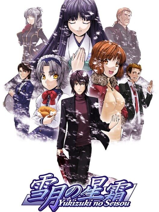 Yukizuki no Seisou