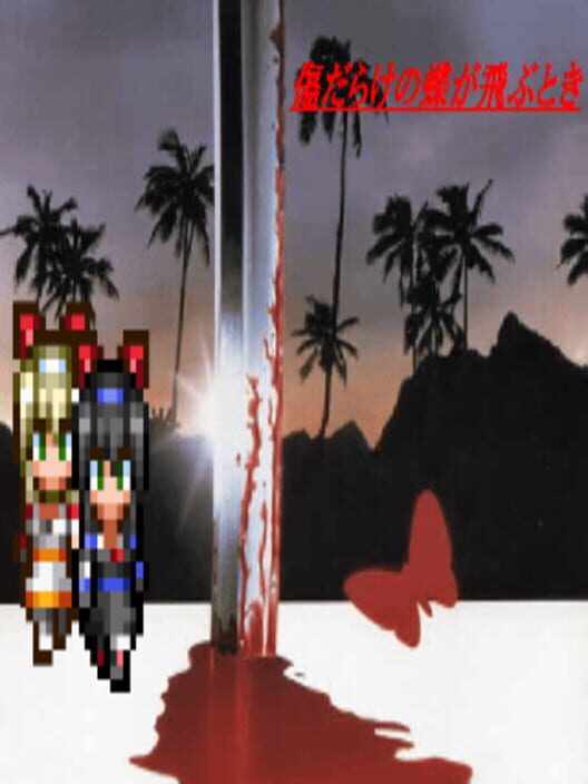 Kizu Darake no Chou ga Tobu Toki