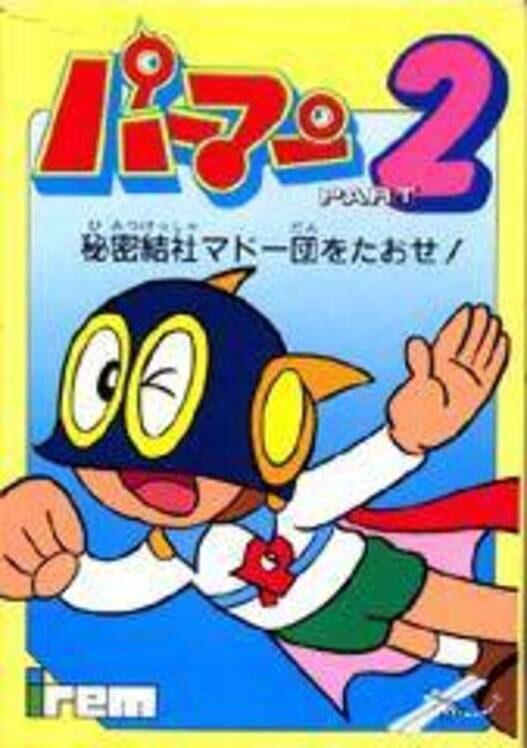 Perman Part 2: Himitsu Kessha Madoodan wo Taose!