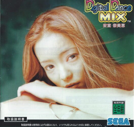 Digital Dance Mix Vol. 1: Namie Amuro